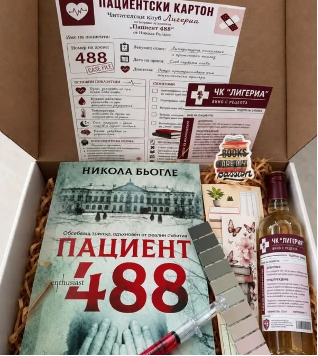 ЧИТАТЕЛСКИ КЛУБ „ЛИГЕРИА“ атмосфера