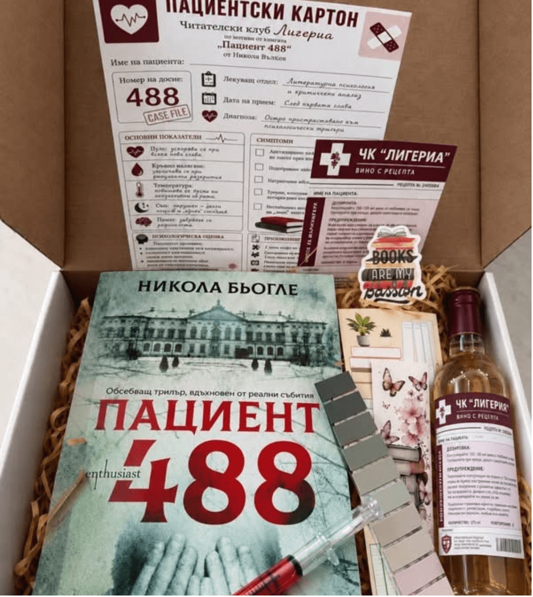 ЧИТАТЕЛСКИ КЛУБ „ЛИГЕРИА“ атмосфера